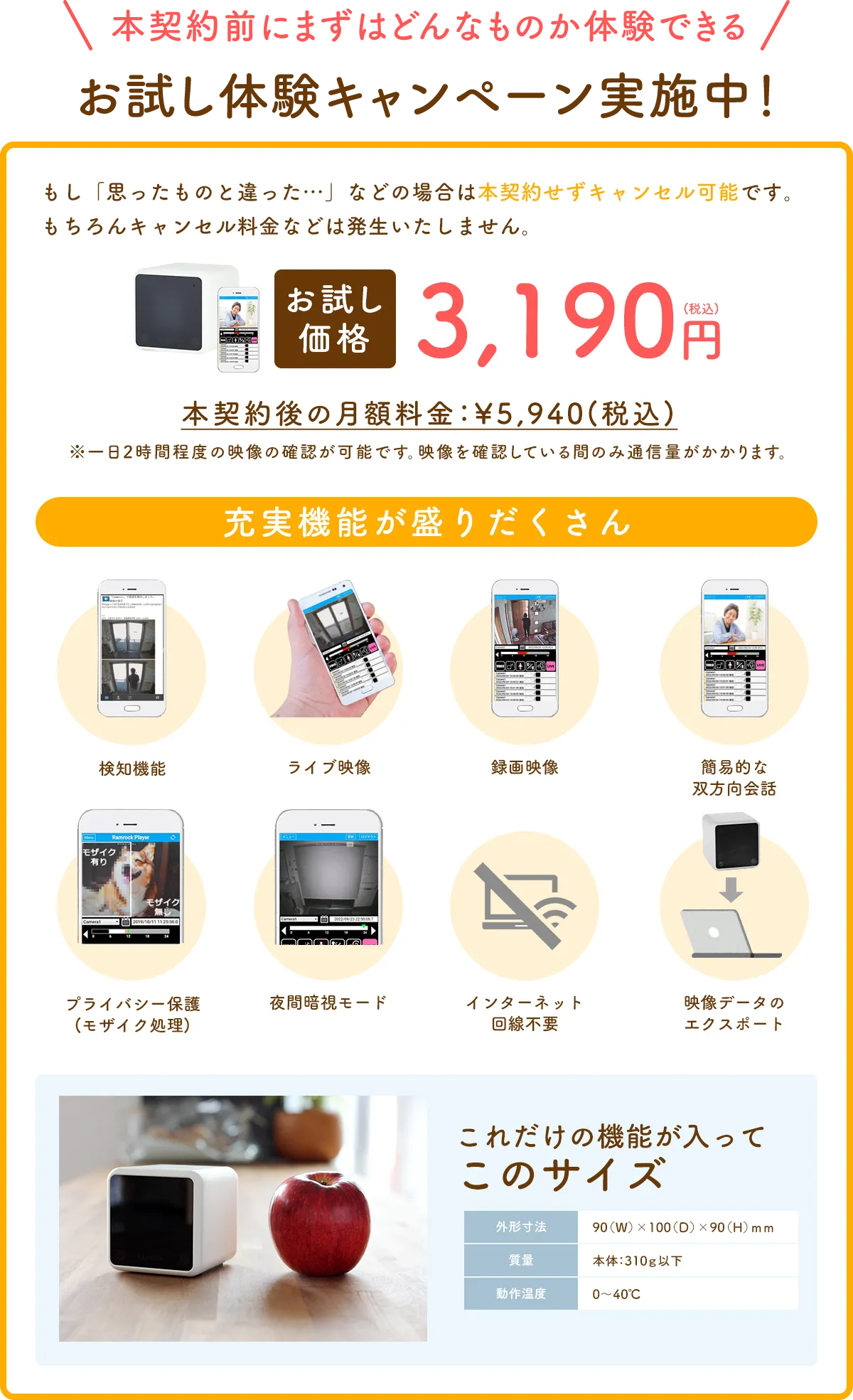 本契約前にまずはどんなものか体験できる